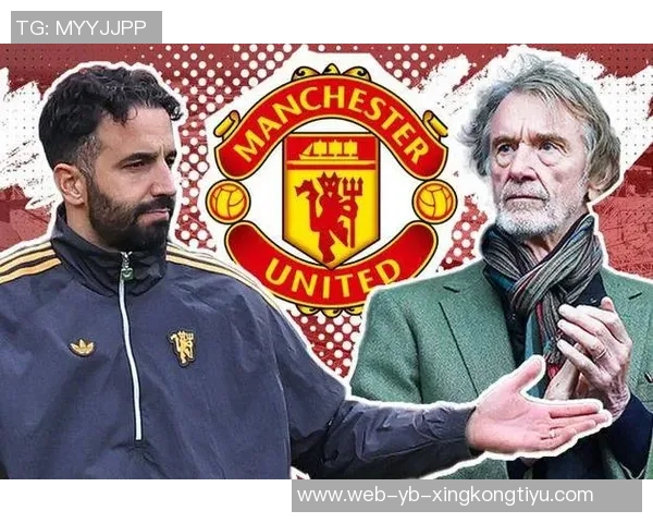 阿莫林强调曼联需超越不败信心提升应对未来挑战